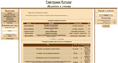 Desktop Screenshot of libonline-bg.com