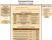 Tablet Screenshot of libonline-bg.com